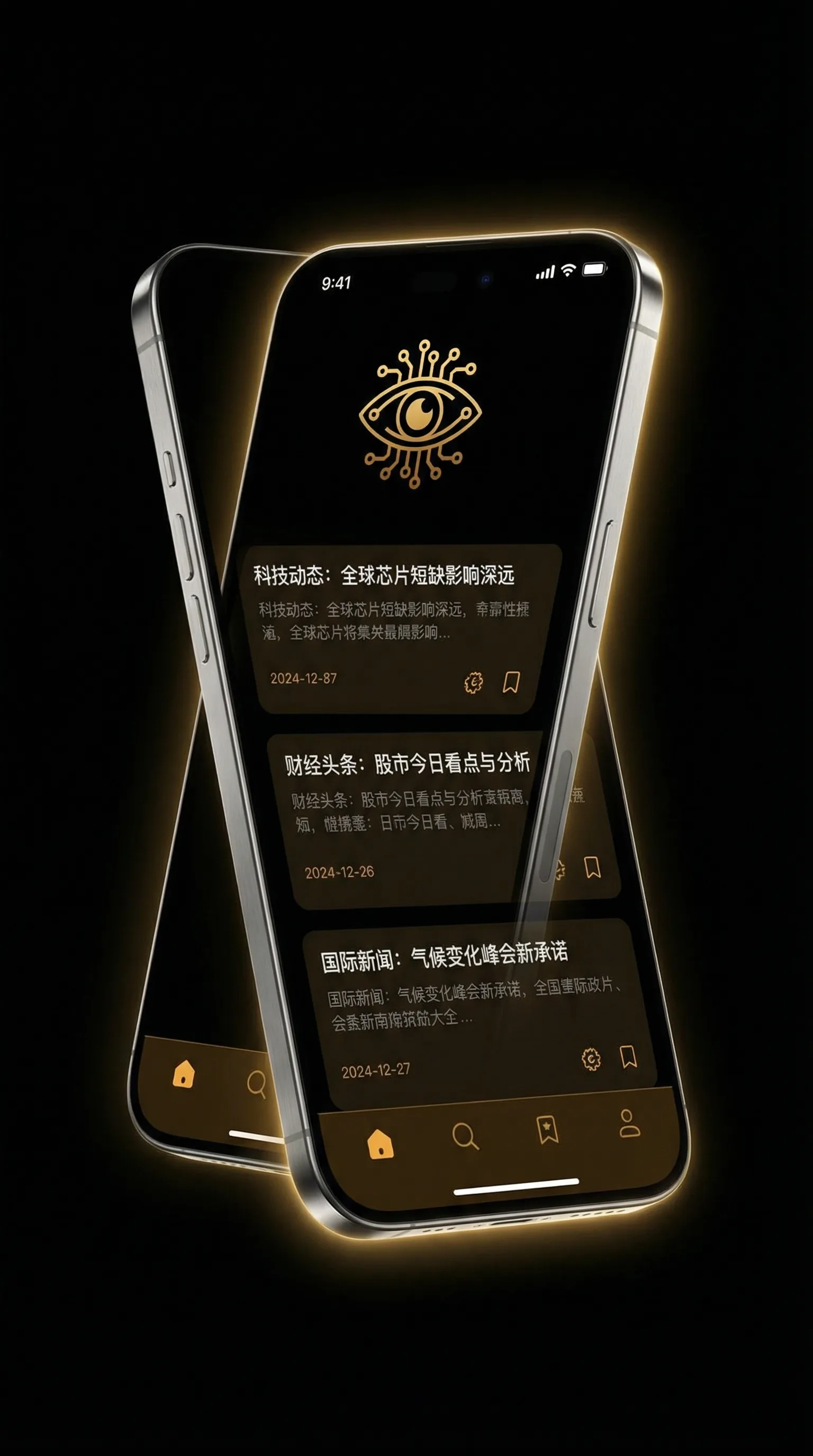 siro-2790 - 移动端情报客户端界面
